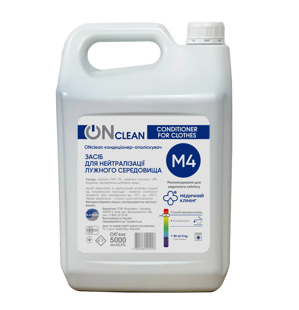 Засіб для нейтралізації лужного середовища "ONCLEAN кондиціонер-ополіскувач"